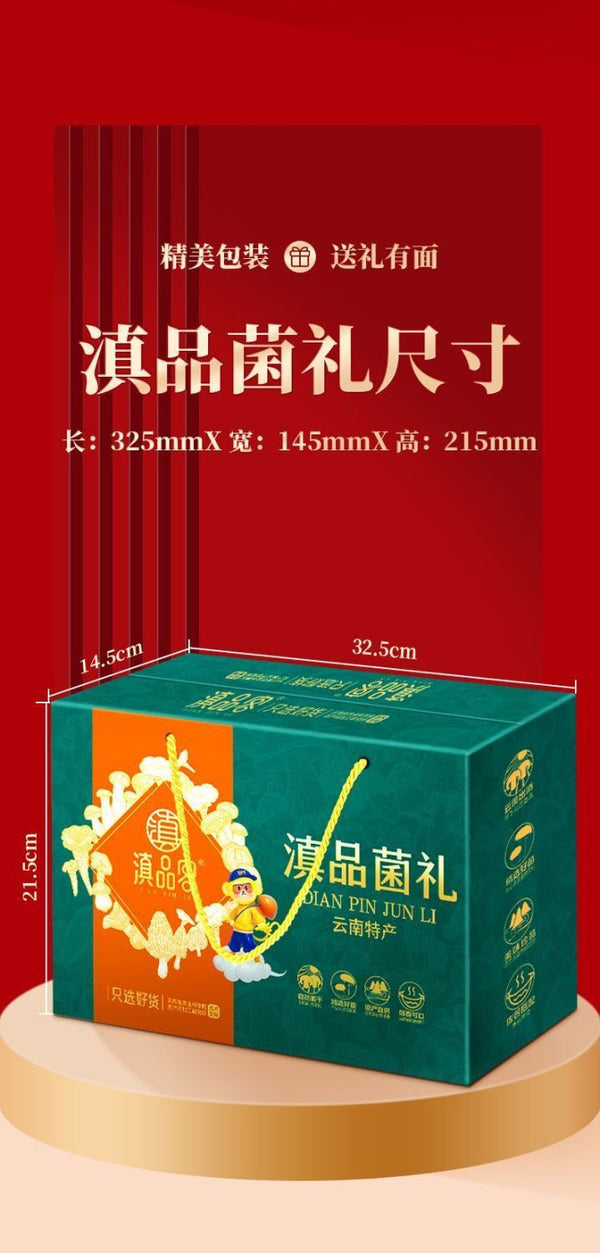 Yunnan Truffle & Matsutake Chicken Seasoning – Ready-to-Use Stir Fry Gift Pack