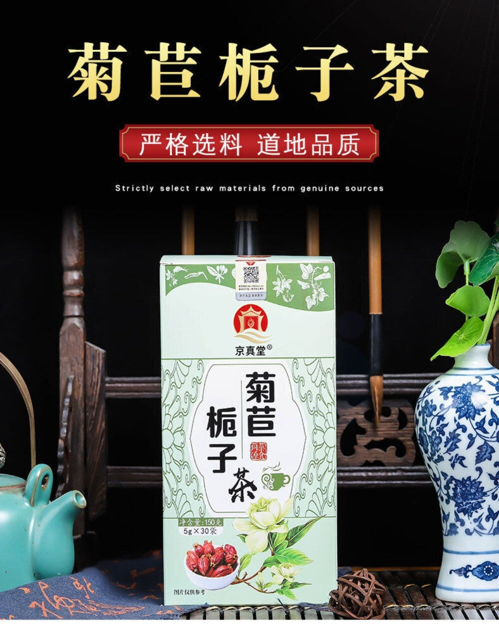 Chicory Gardenia Mulberry Kudzu Lily Herbal Tea Natural Detox Blend