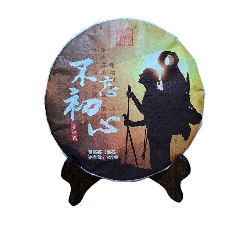 Yunnan Puerh Tea Old Banzhang Iceland Puerh Raw Tea Cake 357g/12.59oz