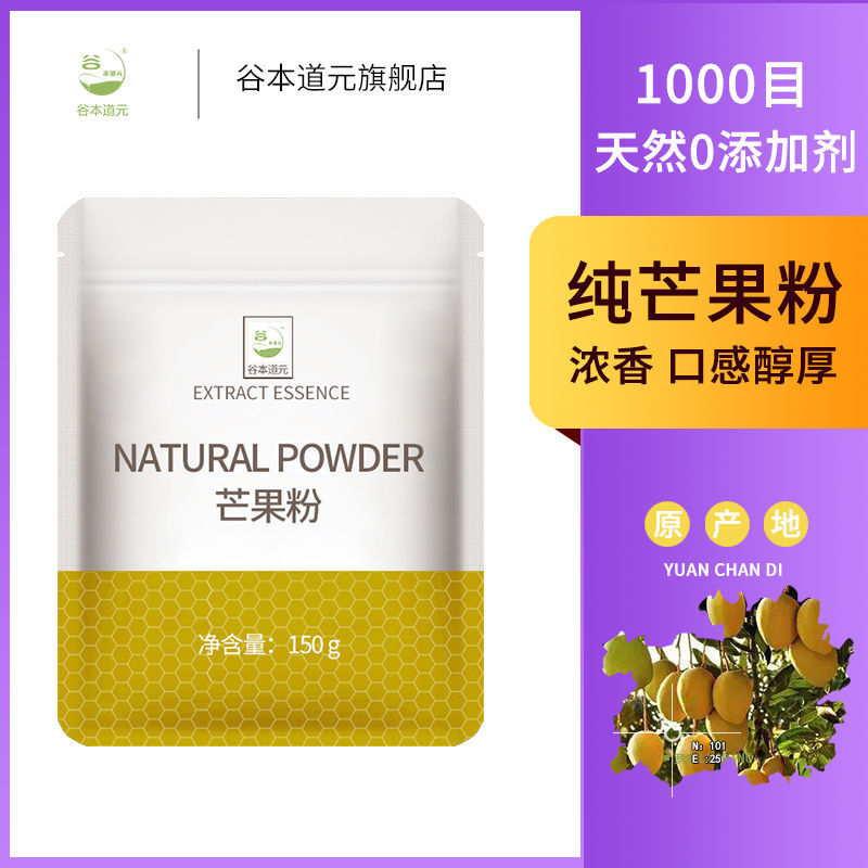 Baked Macaron Raw Fruit Powder Pure Freeze-Dried Mango Powder Mango Powder