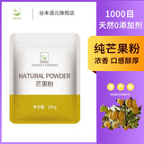 Baked Macaron Raw Fruit Powder Pure Freeze-Dried Mango Powder Mango Powder