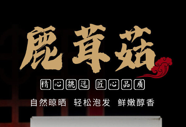 Deer Mushroom Dried for Soup Hot Pot Specialty Fresh Crispy Popular