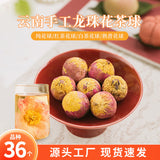Rose Chrysanthemum Handmade Dragon Ball Flower Tea Yunnan Pu'er Jasmine Tea