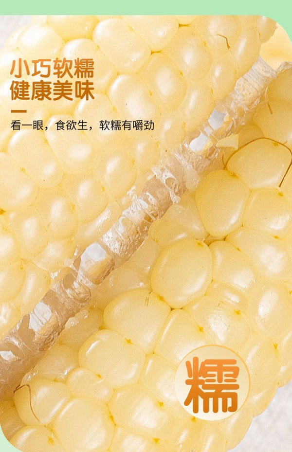 Yunnan Xishuangbanna Thumb Corn – Grade A Sticky Dai Specialty (500g)