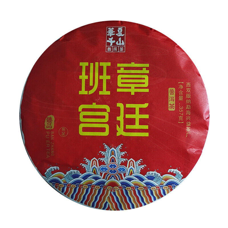 357g Yunnan Pu'er Ripe Tea Menghai Banzhang Palace Pu'er Tea Pu'er Tea Cake Main image
