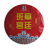 357g Yunnan Pu'er Ripe Tea Menghai Banzhang Palace Pu'er Tea Pu'er Tea Cake