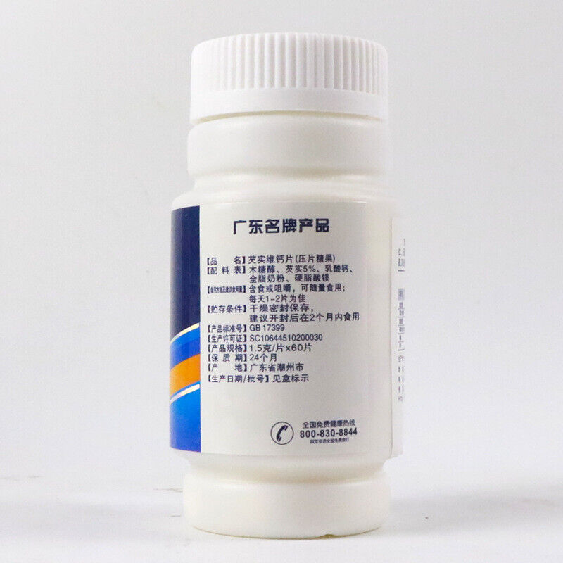 Eel Calcium Gorgonzola Vita Calcium Tablets Calcium Xylitol Lactate*60 Tablets Secondary image