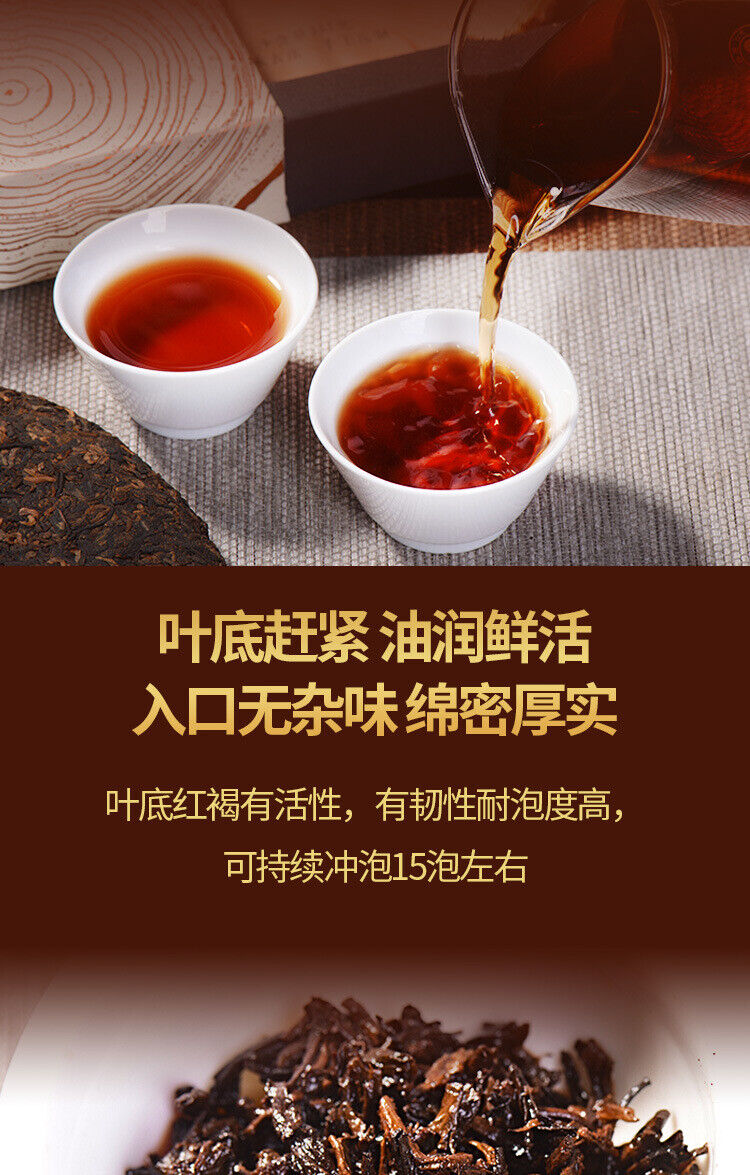 Icelandic Pu'er Tea Cooked Tea Cake Seven Seed Cake Tea Cooked Puerh Tea 357g