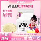 Grape Seed Rose Soy Milk Powder High Protein Drink Fitness Breakfast Instant