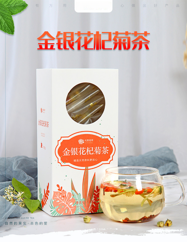 Honeysuckle chrysanthemum tea stay up late tea herbal tea flower tea combination