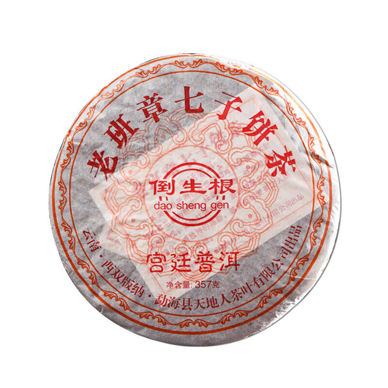 357g Yunnan Pu'er Ripe Tea Palace LaoBanzhang Seven Sons Pu'er Tea Cake