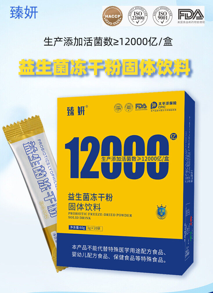 ZhenYan Probiotic Lyophilized Powder Strain Live Bacteria 60g