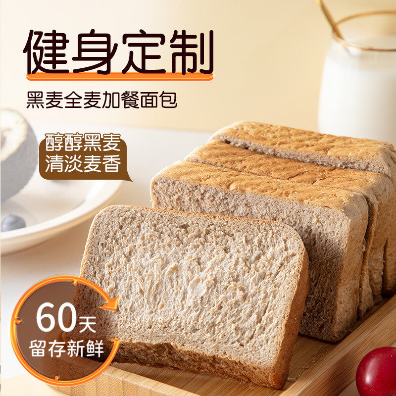 0-Fat Whole Wheat Bread Toast Low-Carb Meal Replacement Bulk Pack Secondary image