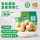 Premium Shelled Macadamia Nuts - Crunchy Nutritious Snack Gift Box