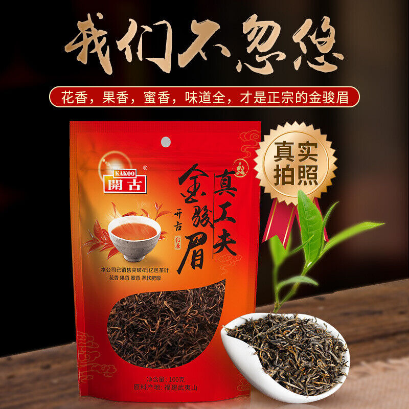 Fujian Wuyi Mountain Jinjunmei Black Tea Zhengshan Xiao Seed Tea 100g/3.52oz Secondary image