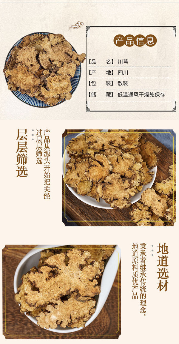 Rhizoma Ligustici Chuanxiong Herbs Rhizoma Ligustici Chuanxiong Tablet 500g