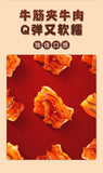 100g Chewy Snack Stewed Meat  Q Elastic Beef Tendon Soft