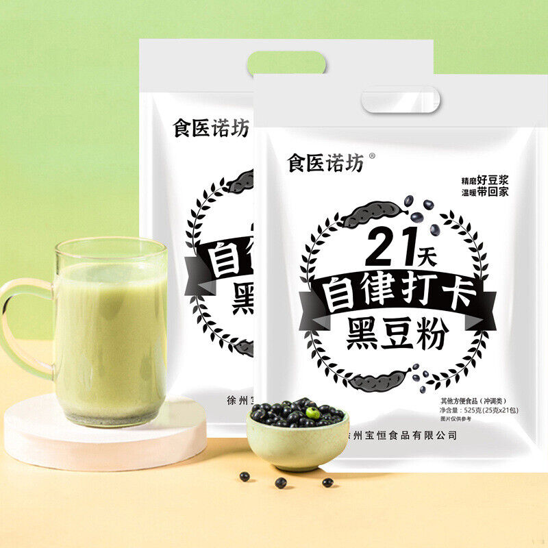 Self-Discipline Soy Milk Powder Pure Black Bean Healthy Breakfast Drink