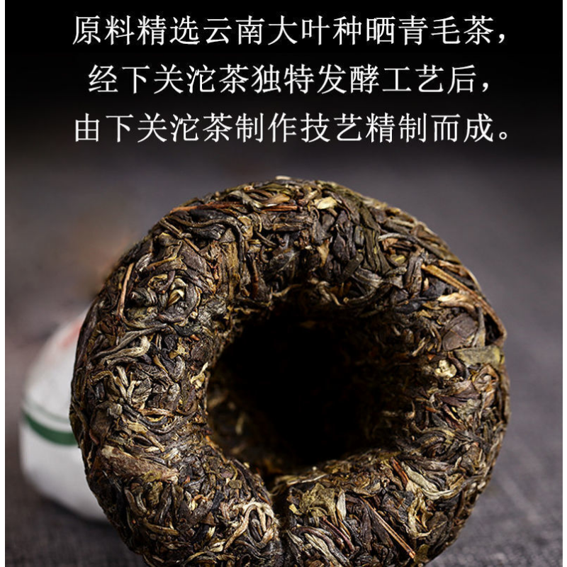 Dali Tuocha * Xiaguan Tuo Cha Shen Pu-erhChaPu'er Tea Puer Tea 100g Box