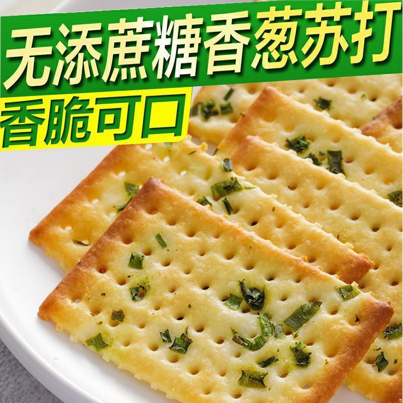 Scallion Soda Crackers Salty Flavor Nutritious Snack Ideal for Breakfast