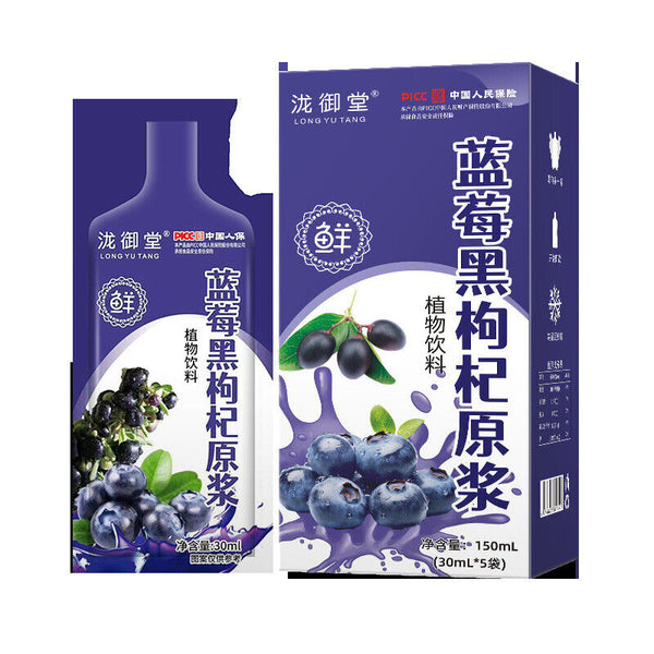 Blueberry Black Goji Berry Juice Puree Nutrient Rich Healthy Drink