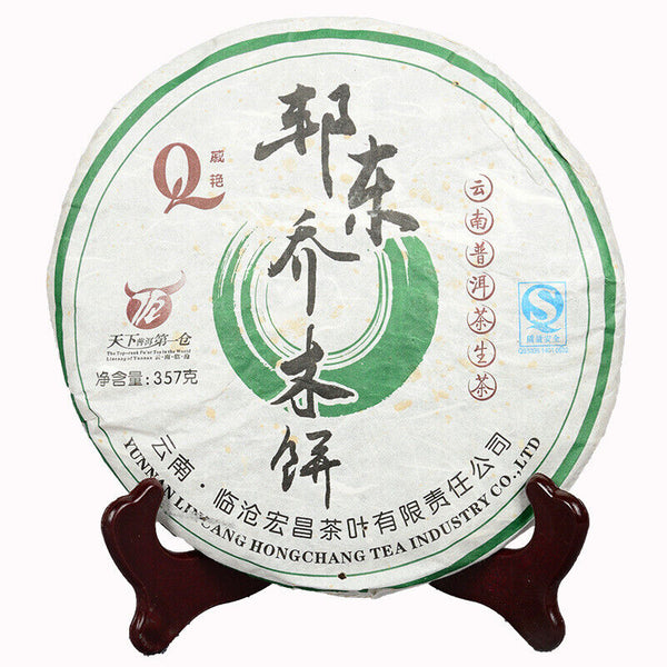 Yunnan Tea Pu-erh Raw Tea Cake 357g Raw Tea Cake Healthy Drink