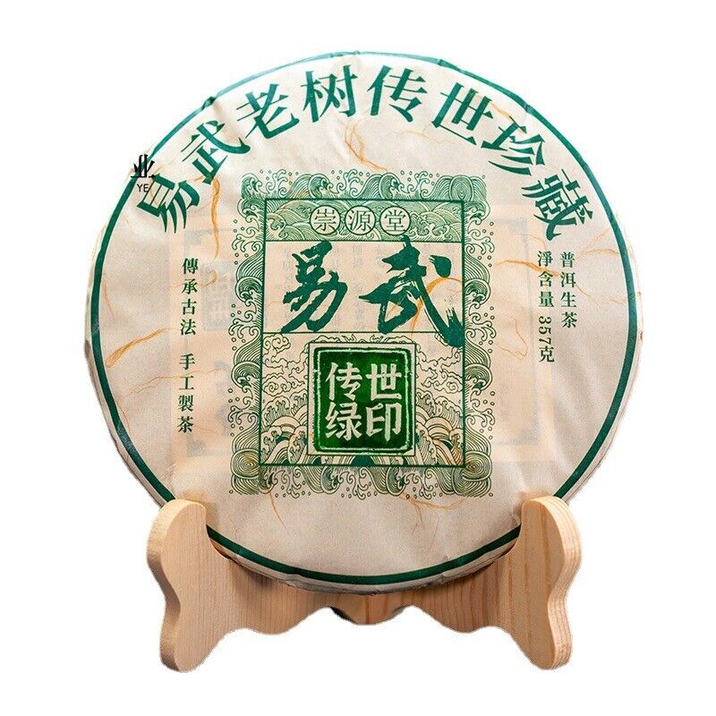 357g Yiwu Inherited Green Printing Pu'er Raw Tea Yunnan Ancient Qizi Cake Tea