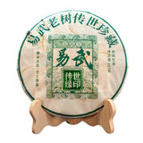 357g Yiwu Inherited Green Printing Pu'er Raw Tea Yunnan Ancient Qizi Cake Tea