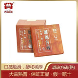 Pu'er Tea Amber Square Brick Pu'er Ripe Tea 60g Menghai Tea Yunnan Tea