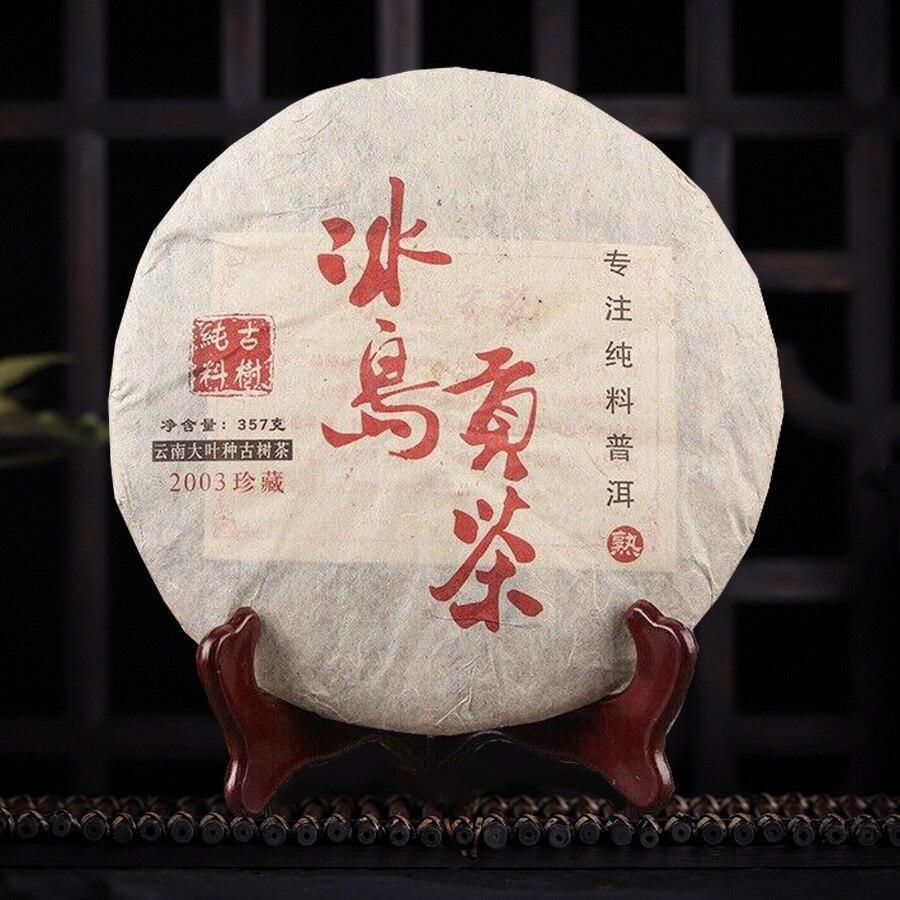 357g Old Tree Palace Golden Ripe Puer Tea,2003 Iceland Aged Tree Shu Puer Tea Main image