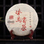 357g Old Tree Palace Golden Ripe Puer Tea,2003 Iceland Aged Tree Shu Puer Tea