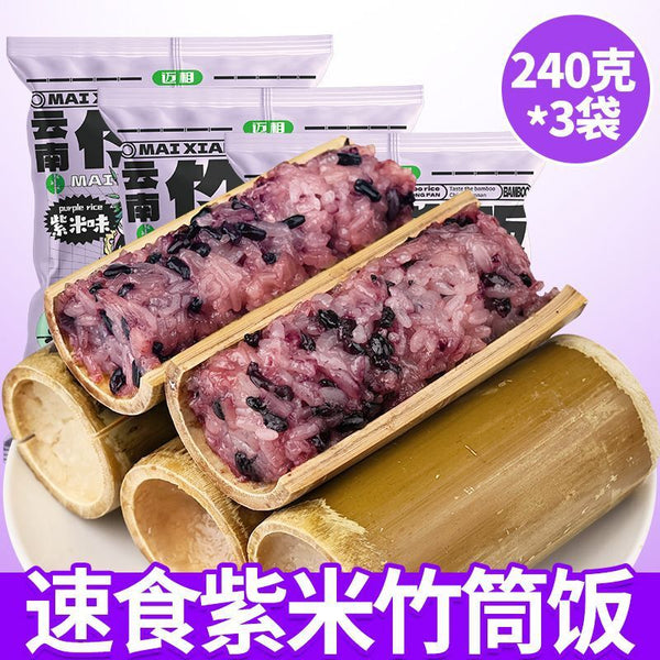 Yunnan Xishuangbanna Instant Meals – Bamboo Rice, Pineapple Rice & Zizy Rice