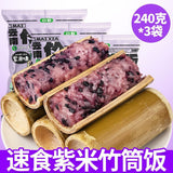 Yunnan Xishuangbanna Instant Meals – Bamboo Rice, Pineapple Rice & Zizy Rice