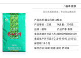 Huang Shan Mao Feng Yellow Mountain Fur Peak Maofeng Green Tea Spring 250g
