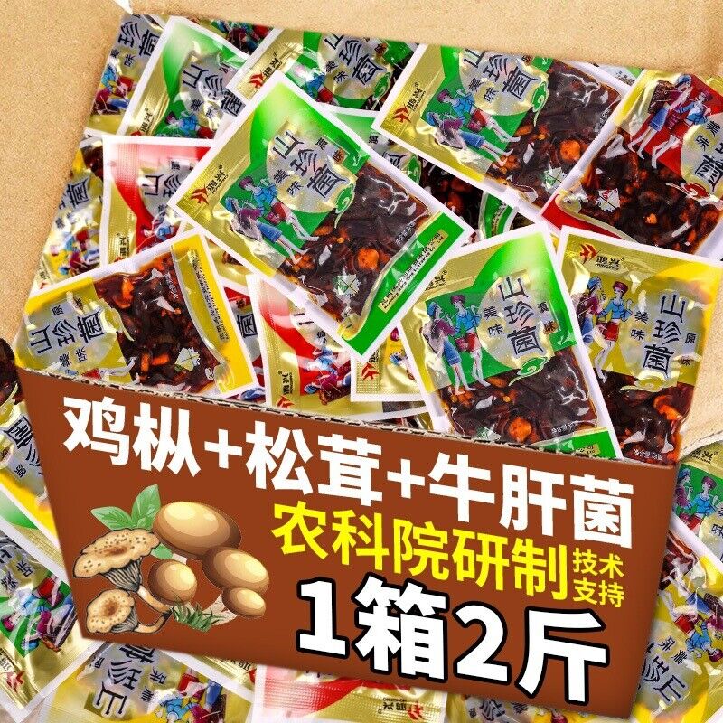 Wild Mushrooms Ready-to-Eat Snacks by Chinese Academy of Agricultural Sciences Main image