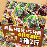 Wild Mushrooms Ready-to-Eat Snacks by Chinese Academy of Agricultural Sciences