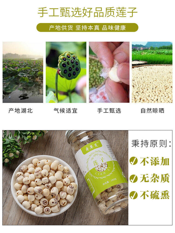 New Lotus Seeds Coreless White Lotus Seed Meat Dried Lotus Seeds 180g