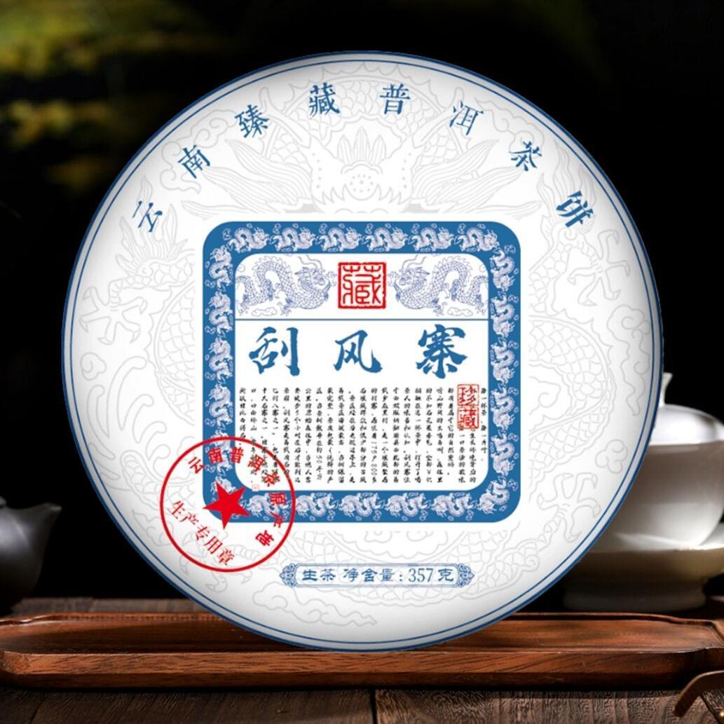 Yunnan - Special Grade Fengfengzhai Ancient Tree Pu'er Seven Seed Cake 357g Secondary image