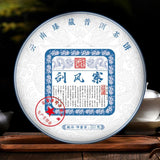 Yunnan - Special Grade Fengfengzhai Ancient Tree Pu'er Seven Seed Cake 357g