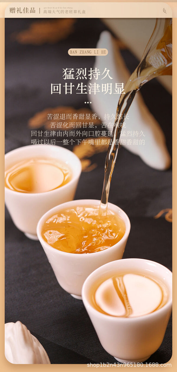 Lao Banzhang Ancient Tree Raw Tea 357g Cake Tea Yunnan Pu'er Tea Gift Set