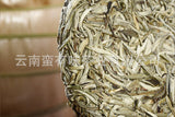 357g Moonlight White Tea Cake Yunnan Baihao Silver Needle Jinggu Single Bud