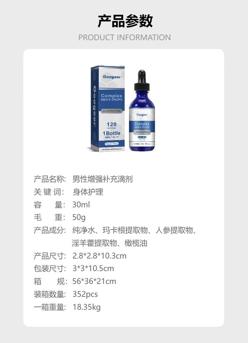 30ml Complex Men'S Drops Male Enhanced Support, Male Enhancement, Enchantment