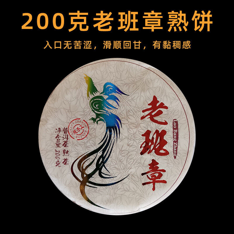200g Yunnan Tea Puerh Tea Old Banzhang Pu'er Tea Cake Boxed Tea Secondary image