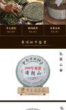 357g Yunnan Pu'er Tea Cake Early Spring Brown Mountain Seven Seeds Cake Raw Tea