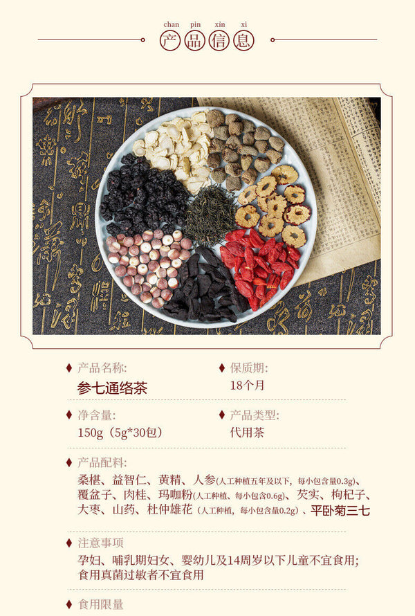 Herbal Tea with Ginseng Panax Notoginseng Kudzu Ginkgo for Circulation Tea Bags