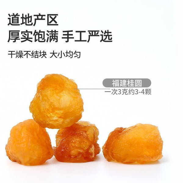 Juhe Tai Seedless Longan - 120g Dried Longan Meat, Premium Health Tea
