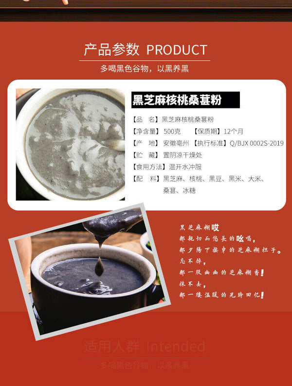 Black Sesame Walnut Mulberry Powder 500g/can Nutritional Meal Replacement Powder