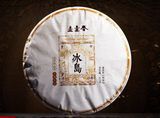 357g Yunnan Tea Cake Icelandic Puerh Tea Ripe Tea Pure Material