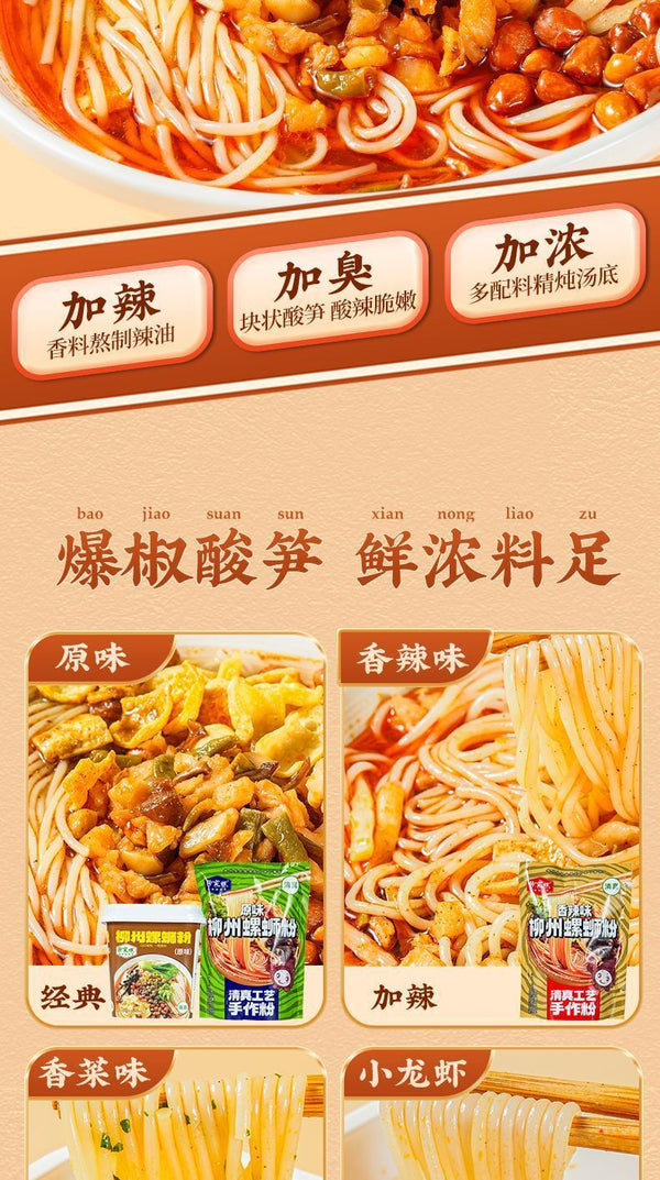 Halal Luosifen Instant Noodles – Spicy Crawfish Cup