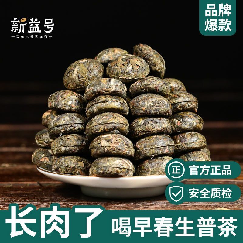 Thé Pu'er thé cru thé du début du printemps grand arbre petit thé Tuo Pu'er 500g Secondary image